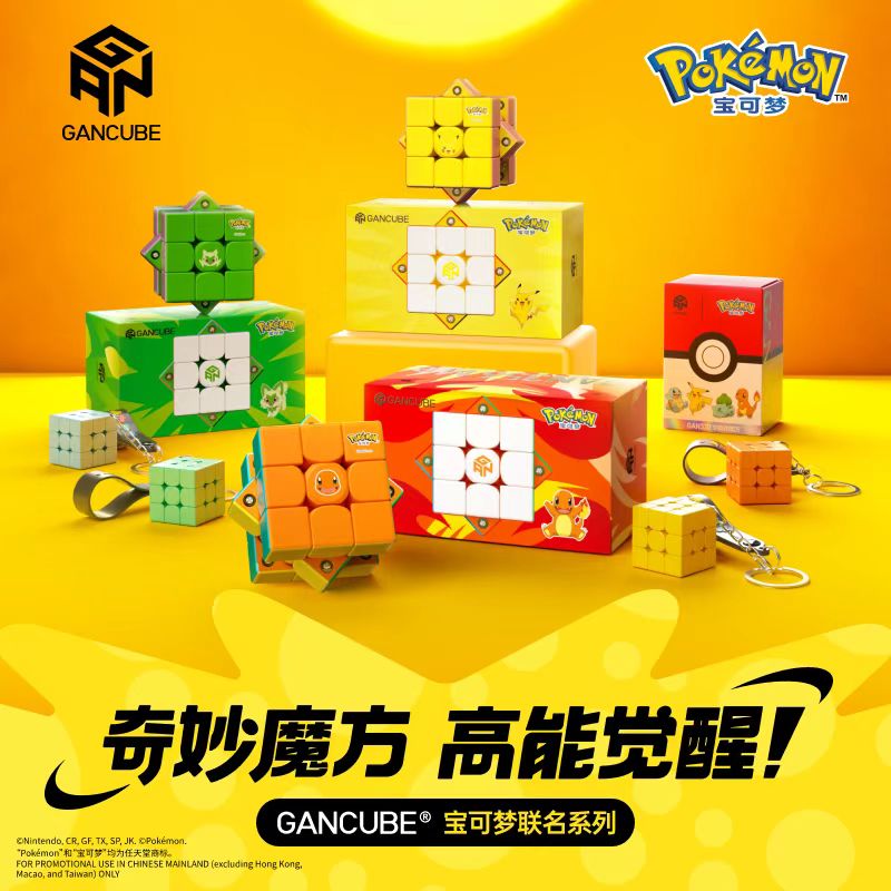 Kids Education Yes - Магнитный скоростной куб GAN Pokemon Gengar