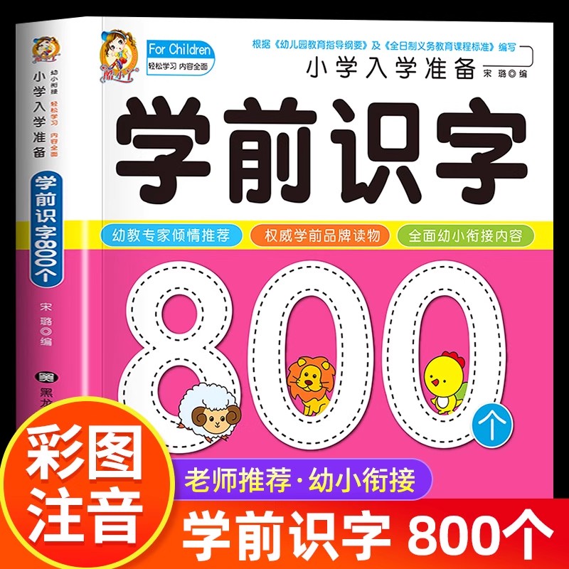 Дошкольная грамотность: 800 ки – обзор и цена Kids Education Age