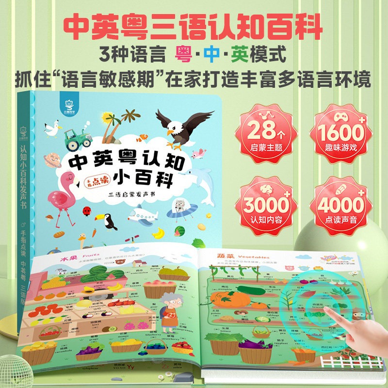 Трехъязычная звуковая книга с  – обзор и цена Kids Education Age